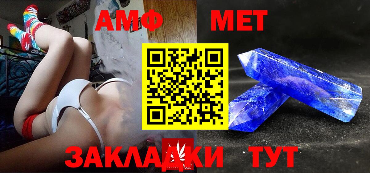 АМФЕТАМИН 98%  Вход с VPN  АМФ  Amphetamine  Красноармейск 