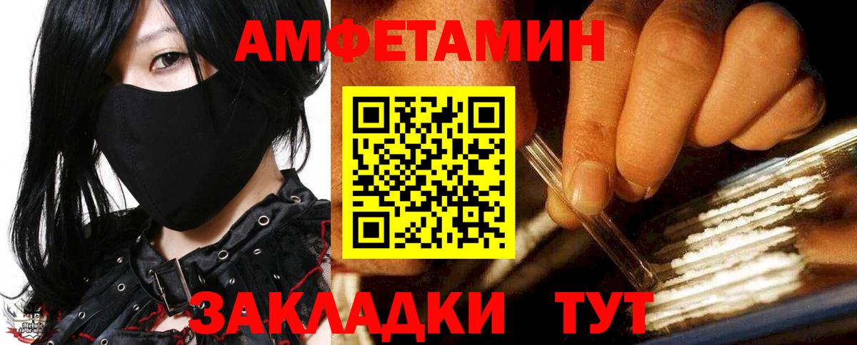 Амфетамин 97% Красноармейск
