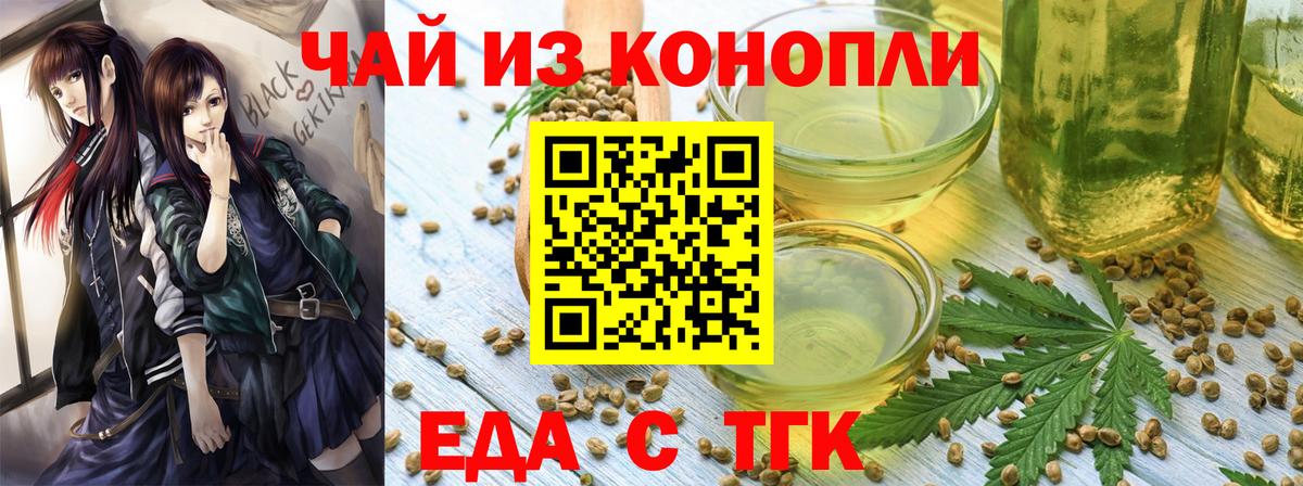 Красноармейск  Canna-Cookies конопля  Вход с VPN 