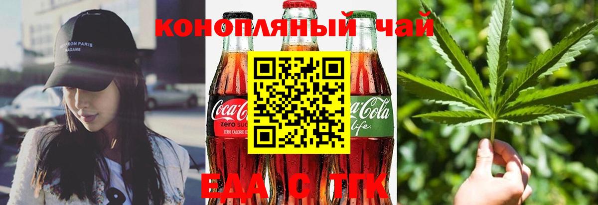 Canna-Cookies марихуана Красноармейск