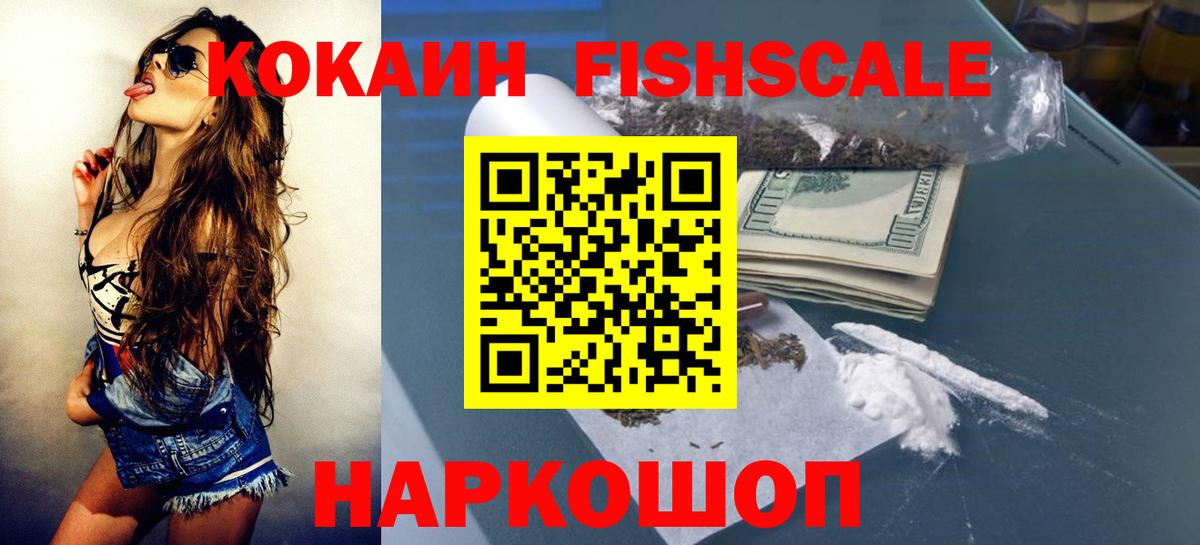 КОКАИН 98% Красноармейск