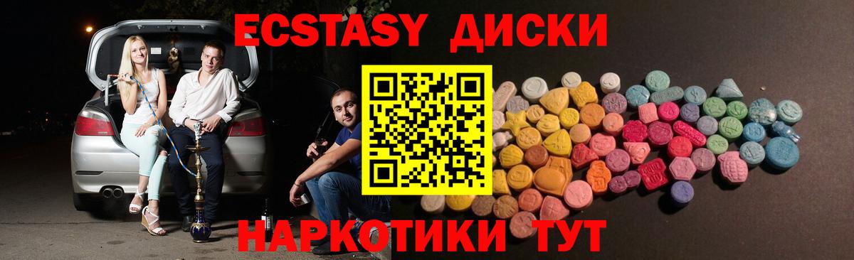 Экстази Дубай Красноармейск