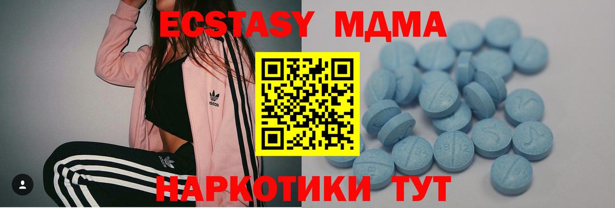 блэк спрут ТОР  Ecstasy XTC  Ecstasy 280 MDMA  Вход с VPN  Красноармейск  ЭКСТАЗИ 