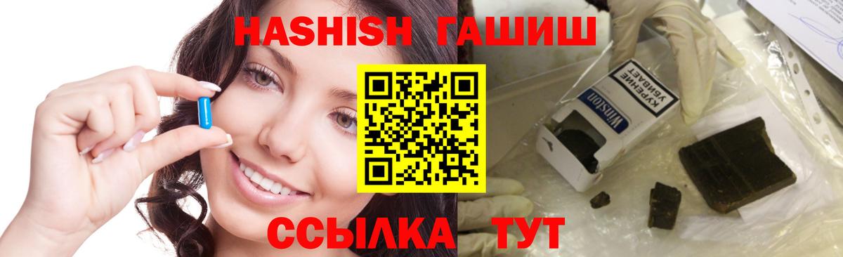 Гашиш Cannabis  ГАШИШ  Вход с VPN  Красноармейск  купить наркотики цена  Гашиш 40% ТГК 