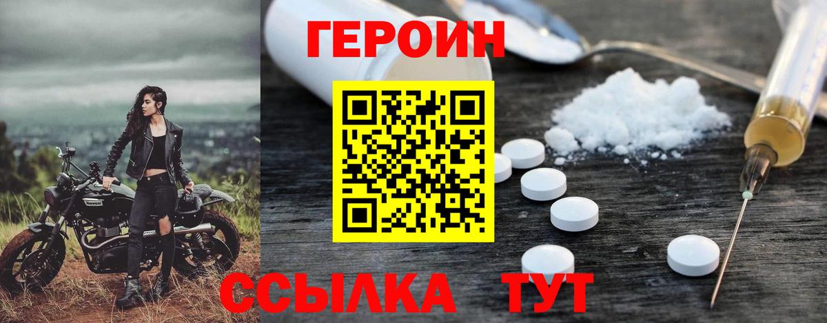 ГЕРОИН Афган  ГЕРОИН  Красноармейск  Вход с VPN 