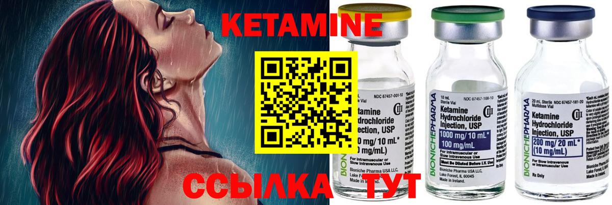 shop наркотические препараты  Кетамин VHQ  Вход с VPN  Кетамин ketamine  Красноармейск 