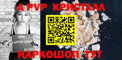 Альфа ПВП Краснознаменск