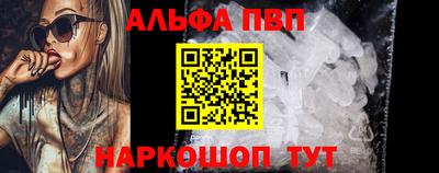 Альфа ПВП Краснознаменск