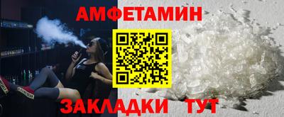 первитин Краснокаменск