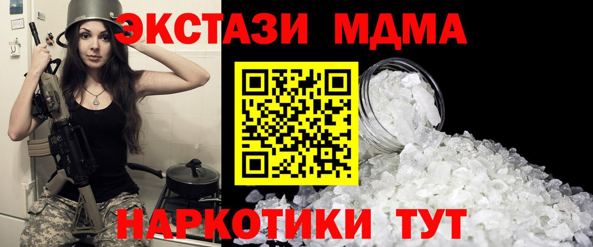 MDMA молли  МДМА  Красноармейск  Вход с VPN  МДМА кристаллы 