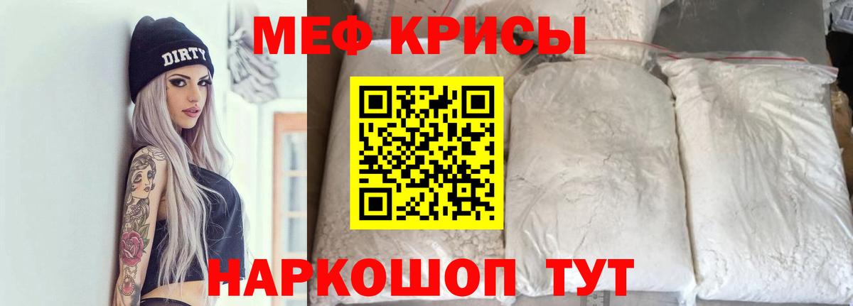 как найти   МЕФ  Красноармейск  Меф mephedrone  Вход с VPN  Меф VHQ 