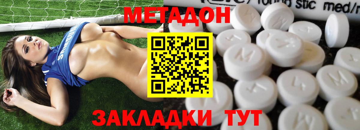 МЕТАДОН мёд  Вход с VPN  Красноармейск 