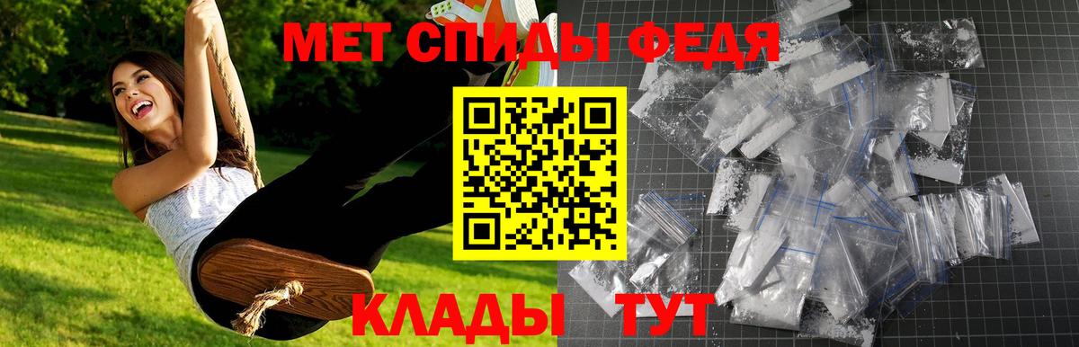Метамфетамин кристалл Красноармейск