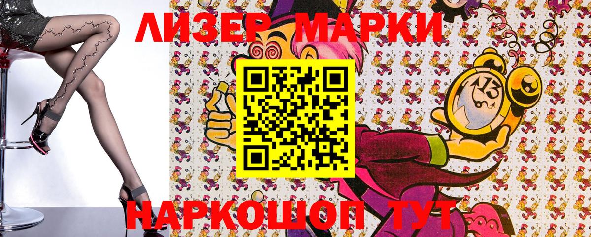 Красноармейск  Марки 25I-NBOMe 1,5мг  Вход с VPN 
