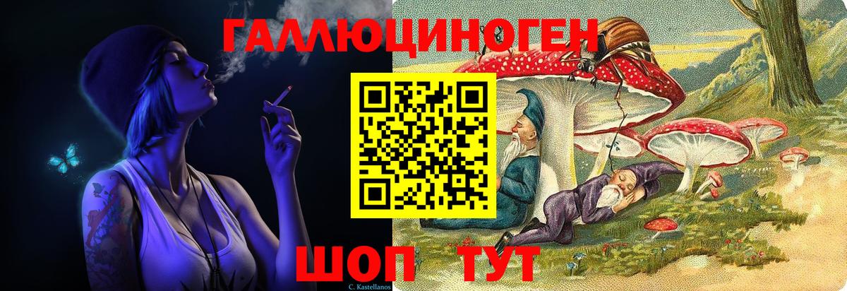 Псилоцибиновые грибы мицелий  наркошоп  Псилоцибиновые грибы ЛСД  Красноармейск  Вход с VPN 