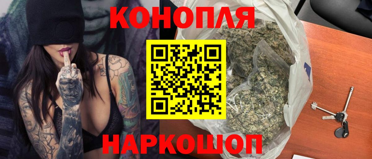 Шишки марихуана LSD WEED Красноармейск