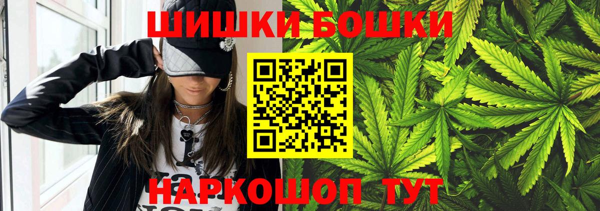 Бошки марихуана White Widow  Каннабис AK-47  Каннабис White Widow  Красноармейск  Вход с VPN 